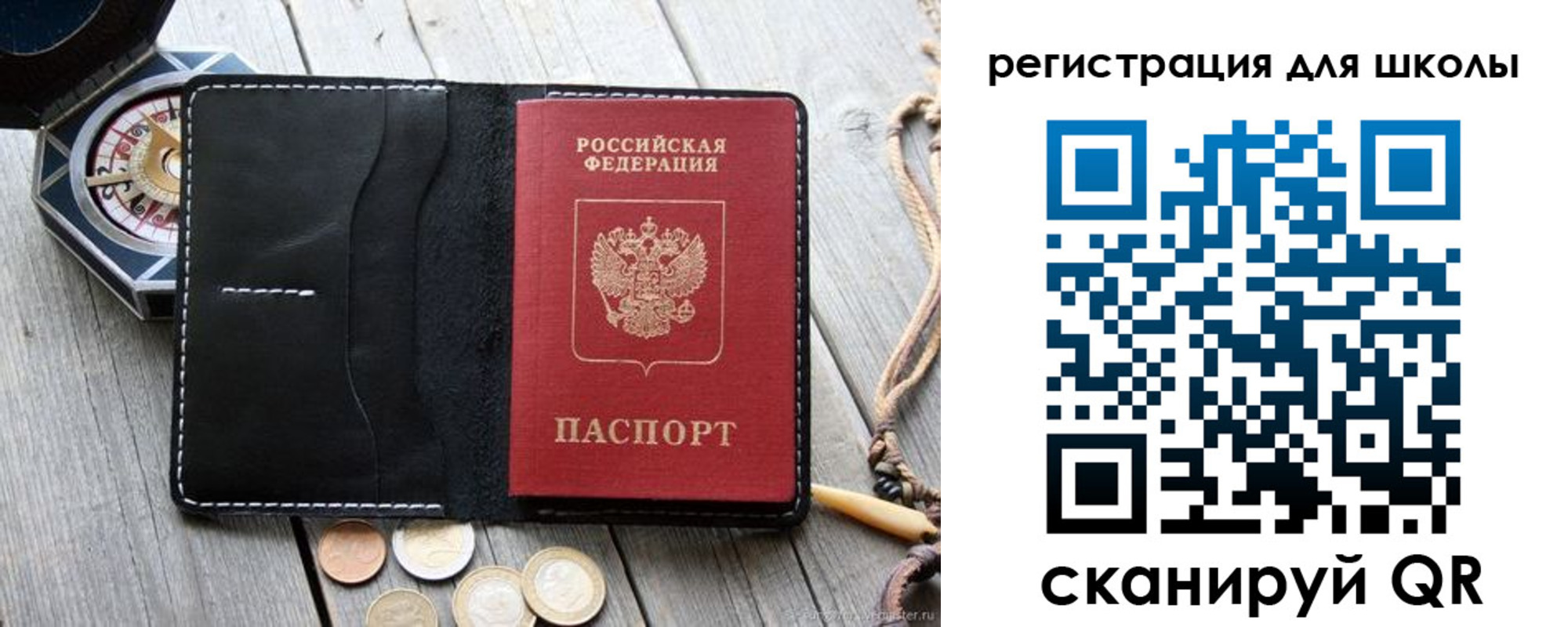купить прописку в Курганской области