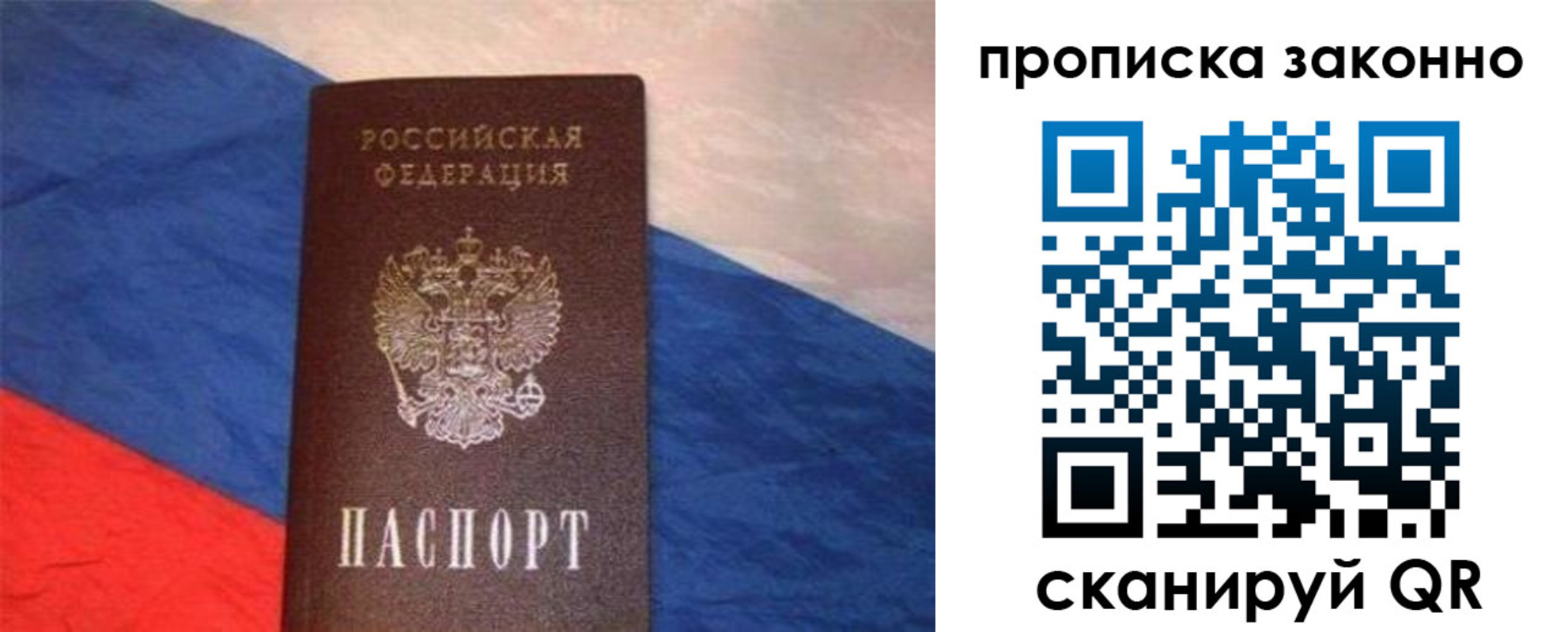 временная регистрация для школы в Курганской области