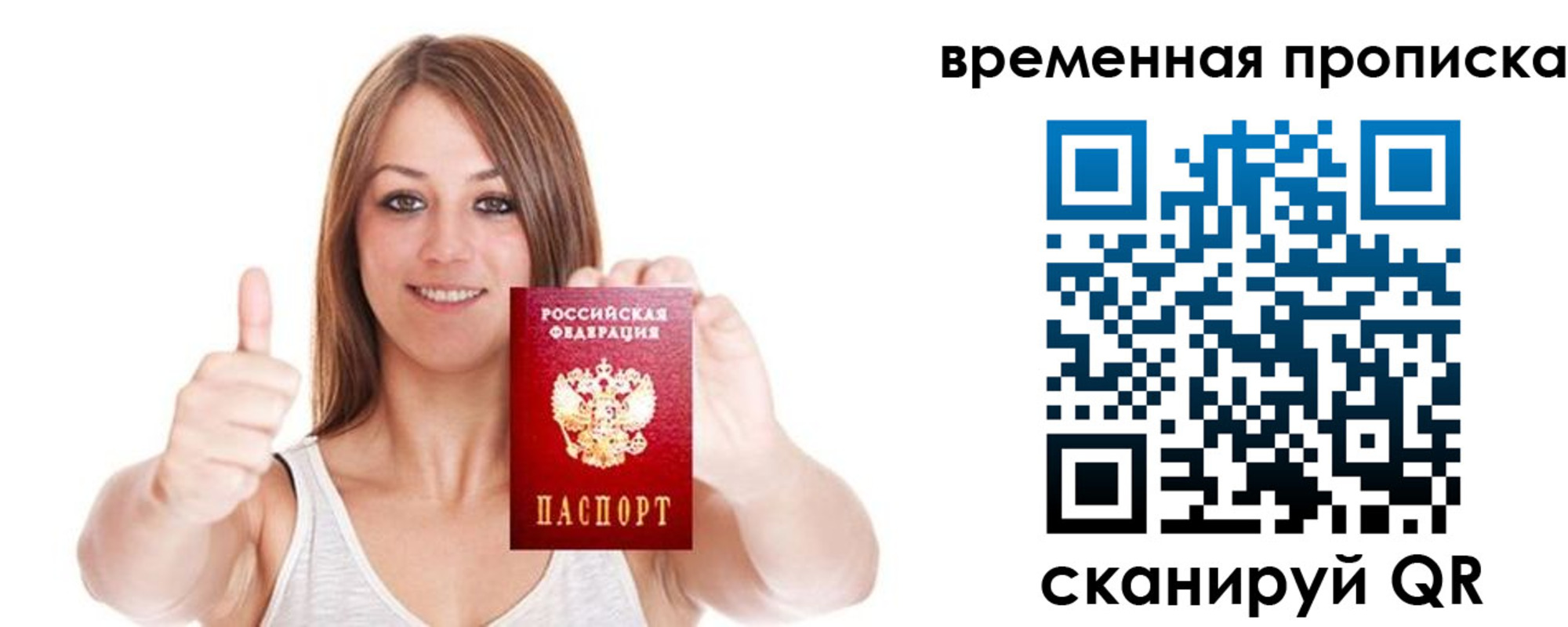 временная регистрация собственник в Курганской области