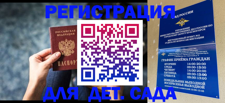 временная регистрация адрес в Курганской области