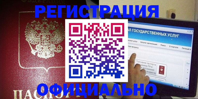 регистрация для школы в Курганской области