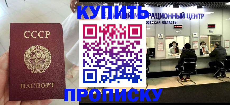 временная регистрация адрес в Курганской области