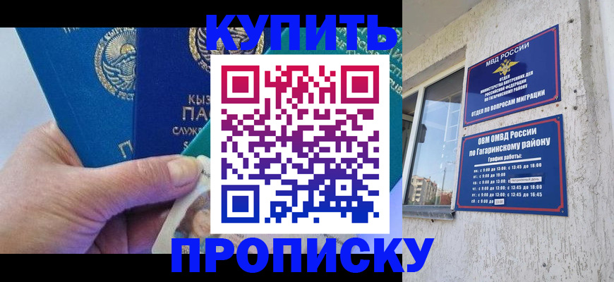 временная регистрация для всех в Курганской области