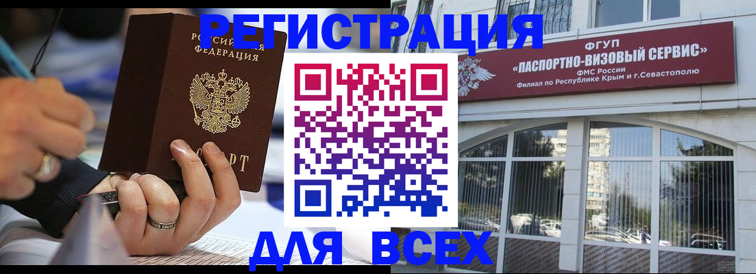 временная регистрация в квартире в Курганской области