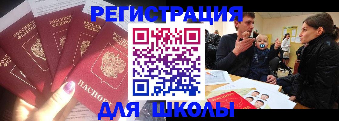 временная регистрация гарантия в Курганской области